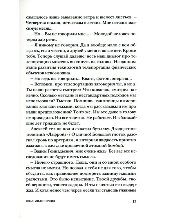 Стрессэнергосбыт