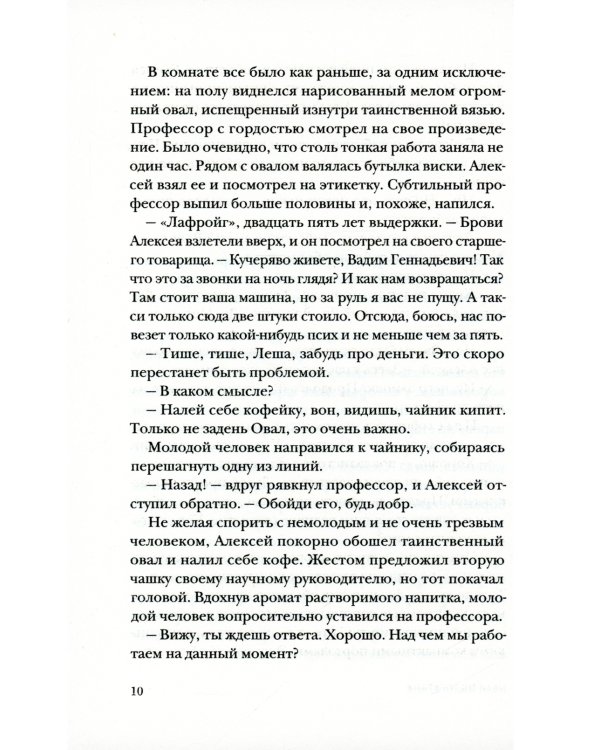 Стрессэнергосбыт