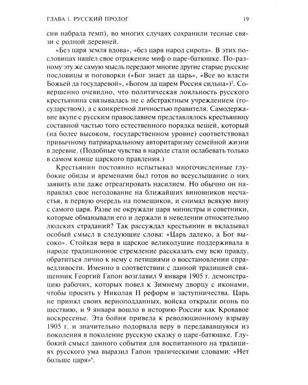 Сталин­революционер. Путь к власти. 1879-1929