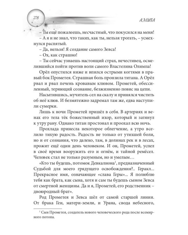 Хорошо ли мне жить?: сборник
