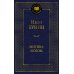 Митина любовь: повести, рассказы