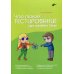 Что такое тестирование. Курс молодого бойца. Что такое тестирование. Курс молодого бойца.