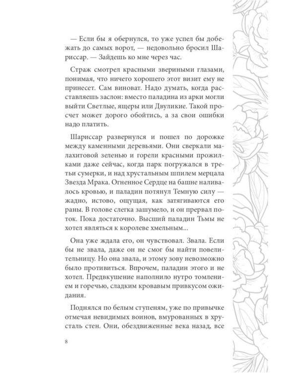 Отражение не меня (комплект из 2-х книг)