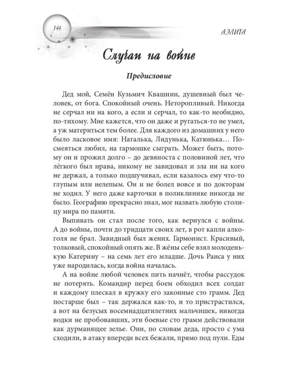 Хорошо ли мне жить?: сборник