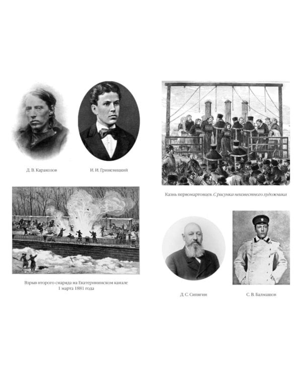 Блистательный и преступный. Хроники петербургских преступлений