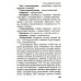 Все произведения школьной программы 8 класса в кратком изложении. Русская и зарубежная литература
