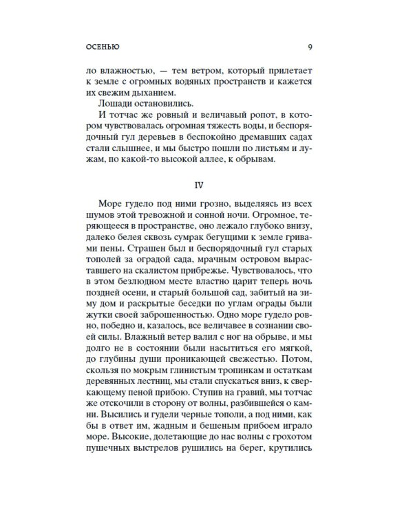 Митина любовь: повести, рассказы
