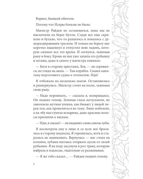 Отражение не меня (комплект из 2-х книг)