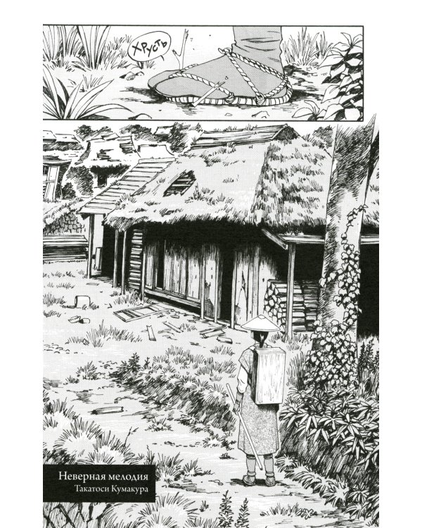 Знаток муси. Собрание историй