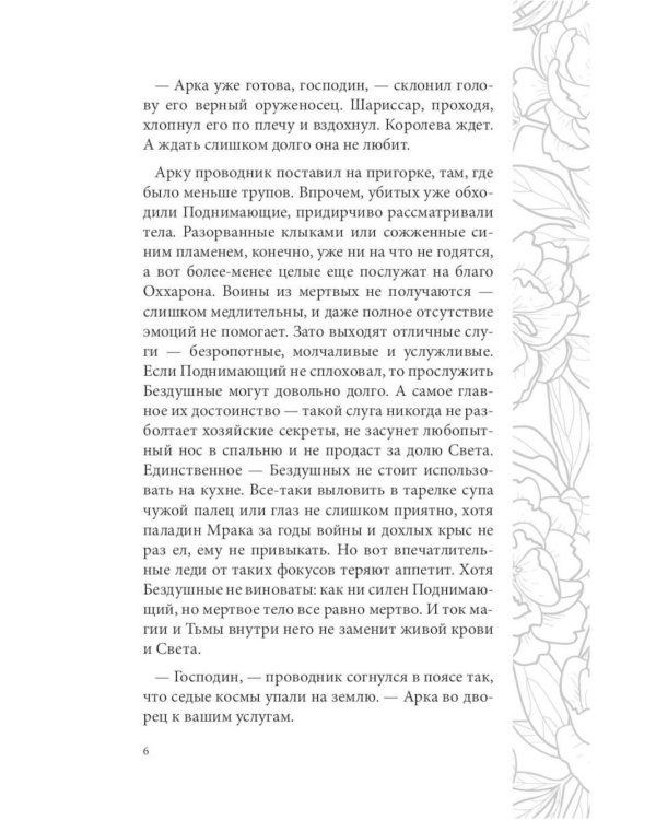 Отражение не меня (комплект из 2-х книг)