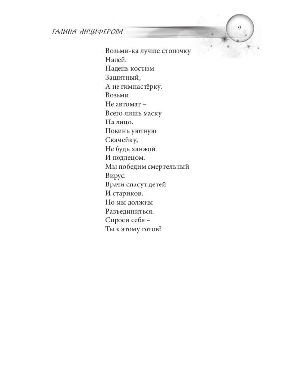 Хорошо ли мне жить?: сборник