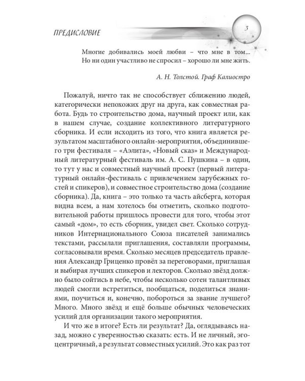Хорошо ли мне жить?: сборник