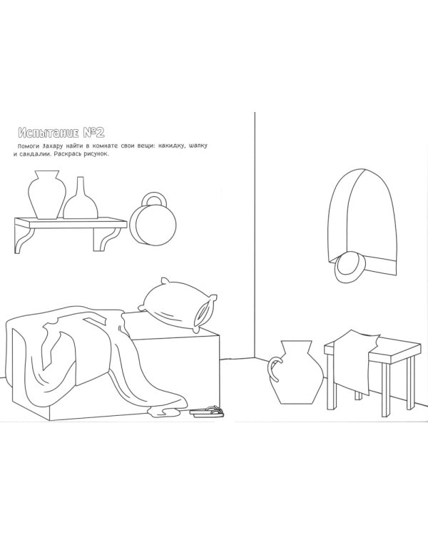 Переполох в Вифлееме
