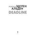 Deadline