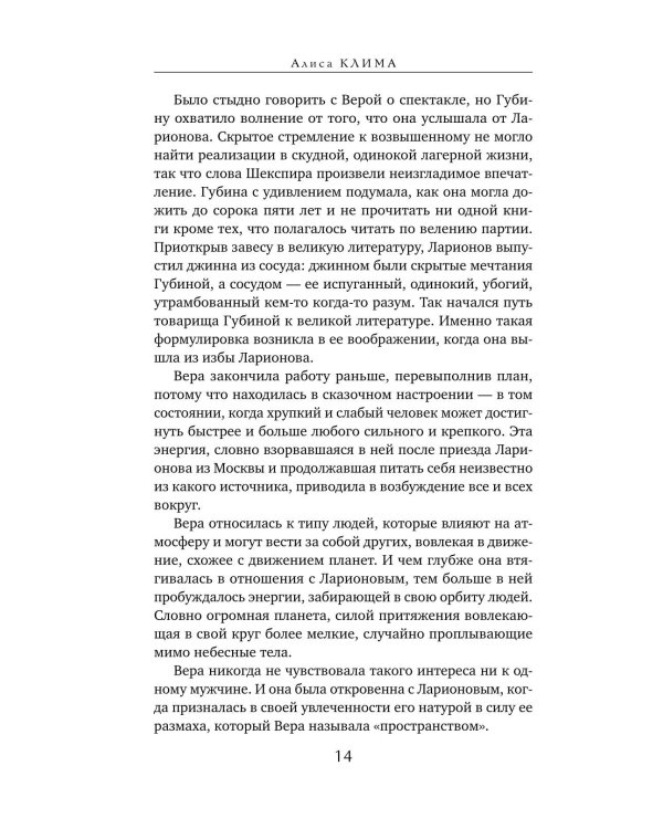 Дополнительное изображение книги «Сухой овраг. Благовест: роман»