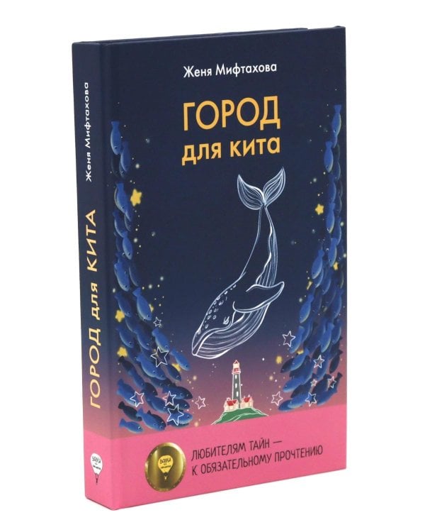 Книги для мечтателей (комплект из 2-х книг)