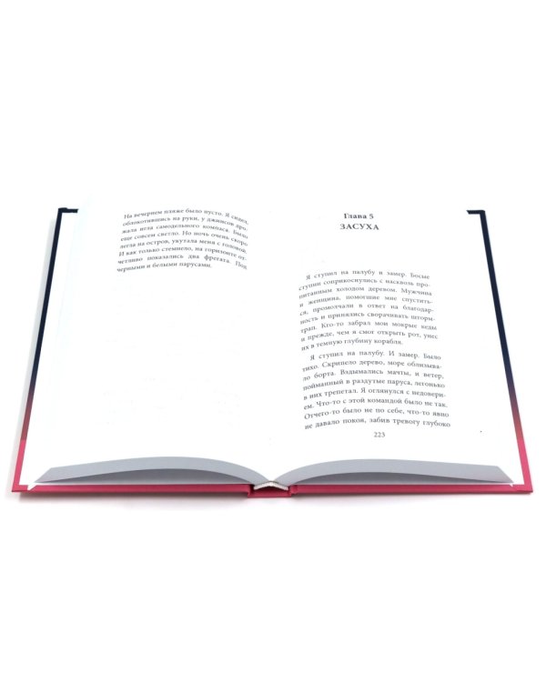 Книги для мечтателей (комплект из 2-х книг)