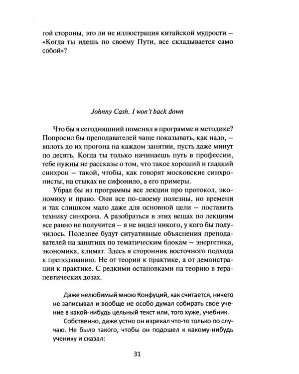 Дополнительное изображение книги «В одно ухо влетело, или Собрание заметок об устном переводе»