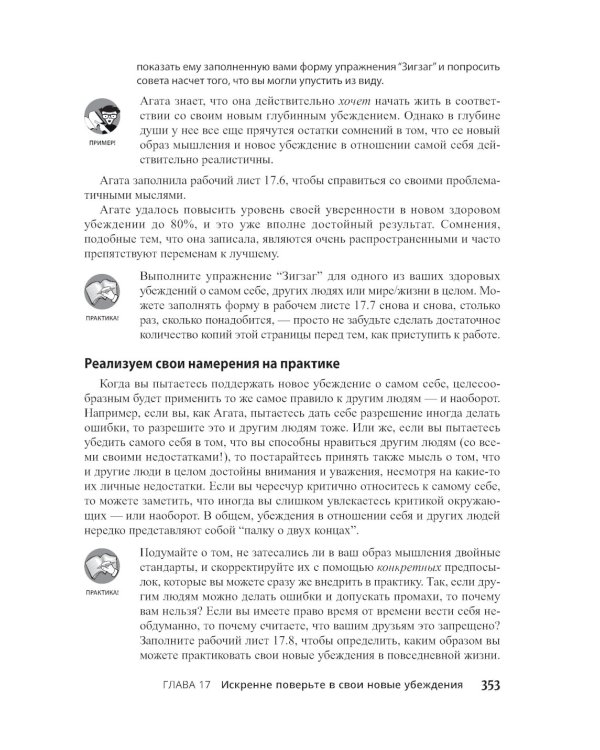 Для "чайников" Когнитивно-поведенческая терапия + рабочая тетрадь (комплект из 2-х книг)