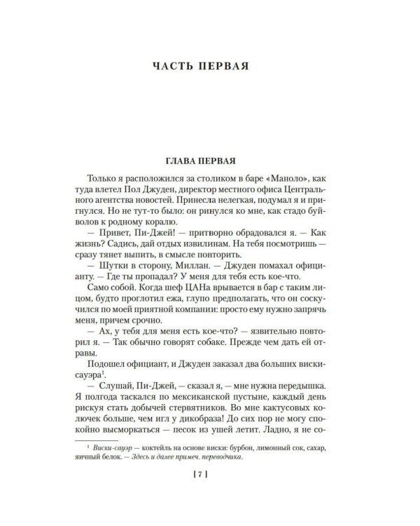 Весь мир в кармане