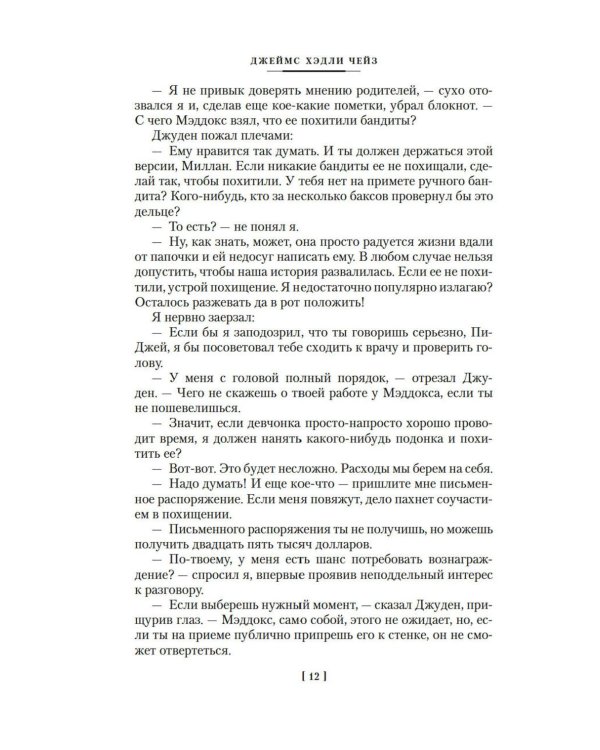 Весь мир в кармане