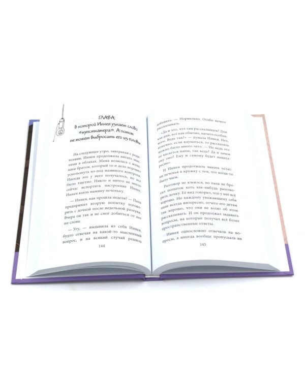 Книги для мечтателей (комплект из 2-х книг)