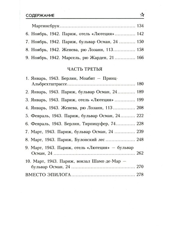 Дом без ключа: роман