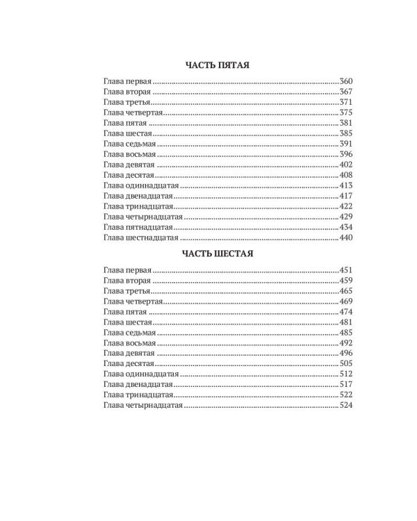 Последний год: историко-биографический роман