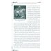 Всемирная история человечества. Библия и народы мира. В 2 т. Т. 2