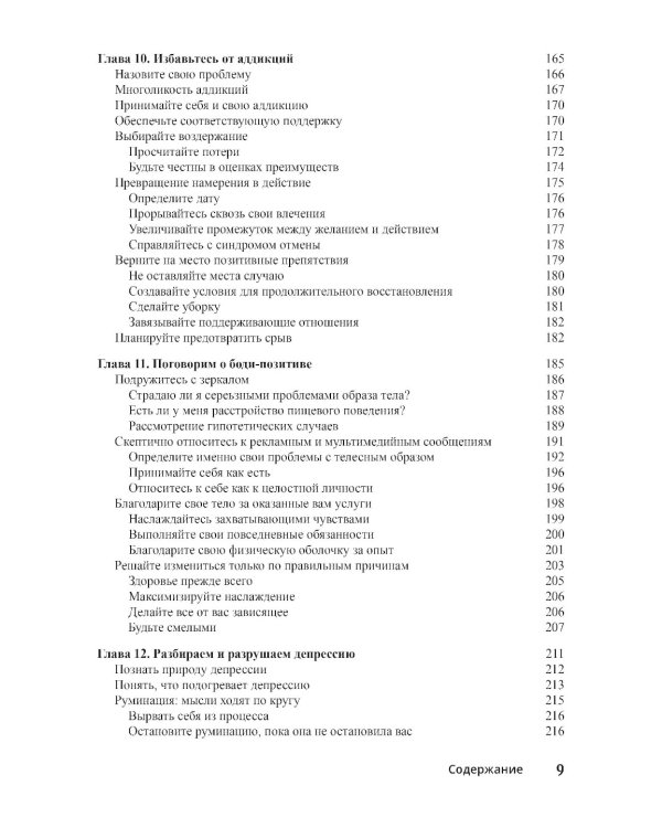 Для "чайников" Когнитивно-поведенческая терапия + рабочая тетрадь (комплект из 2-х книг)