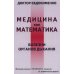 Болезни органов дыхания (пер.)