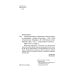 Судьба нерезидента. Новейшая история в зеркале биографии