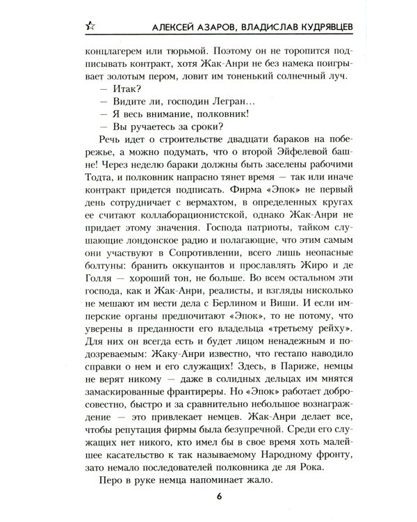 Дом без ключа: роман