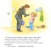 Дополнительное изображение книги «Конни злится»