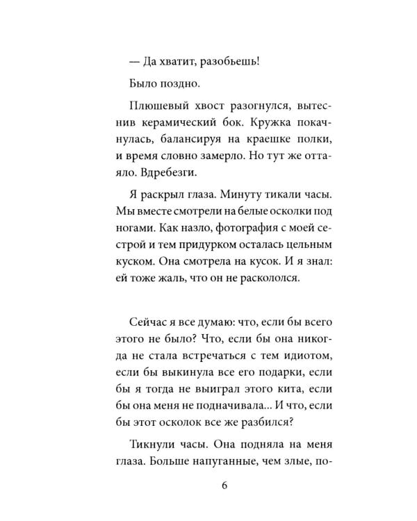 Книги для мечтателей (комплект из 2-х книг)