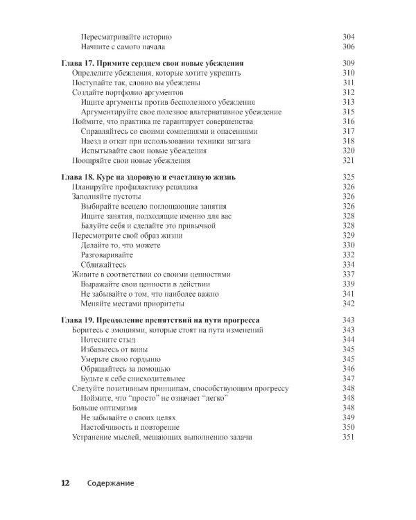 Для "чайников" Когнитивно-поведенческая терапия + рабочая тетрадь (комплект из 2-х книг)