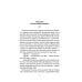 Судьба нерезидента. Новейшая история в зеркале биографии
