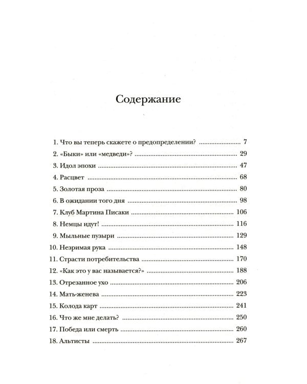 Революция. От битвы на реке Бойн до Ватерлоо: история Англии