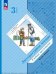 Литературное чтение. 3 кл. Учебная хрестоматия. В 2 ч. Ч. 2. 2-е изд., стер