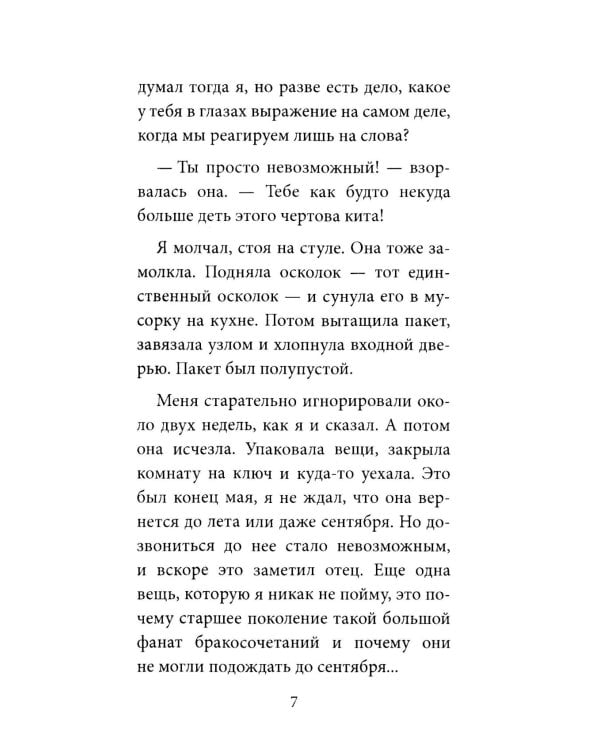 Книги для мечтателей (комплект из 2-х книг)