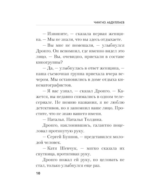 На стороне Бога