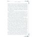 Всемирная история человечества. Библия и народы мира. В 2 т. Т. 2