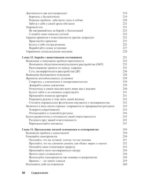 Для "чайников" Когнитивно-поведенческая терапия + рабочая тетрадь (комплект из 2-х книг)