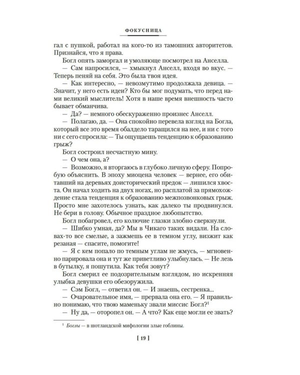 Весь мир в кармане