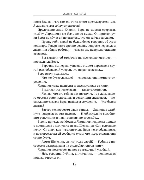 Дополнительное изображение книги «Сухой овраг. Благовест: роман»