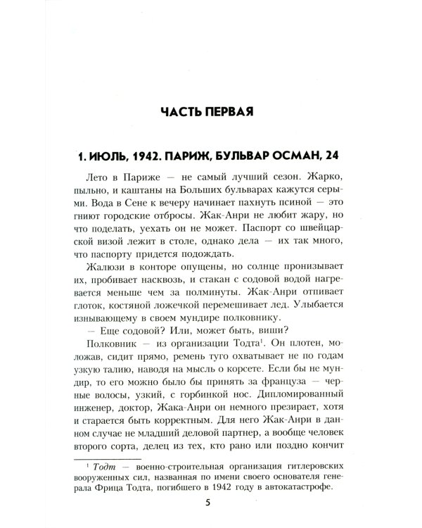 Дом без ключа: роман