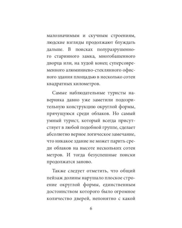 Книги для мечтателей (комплект из 2-х книг)