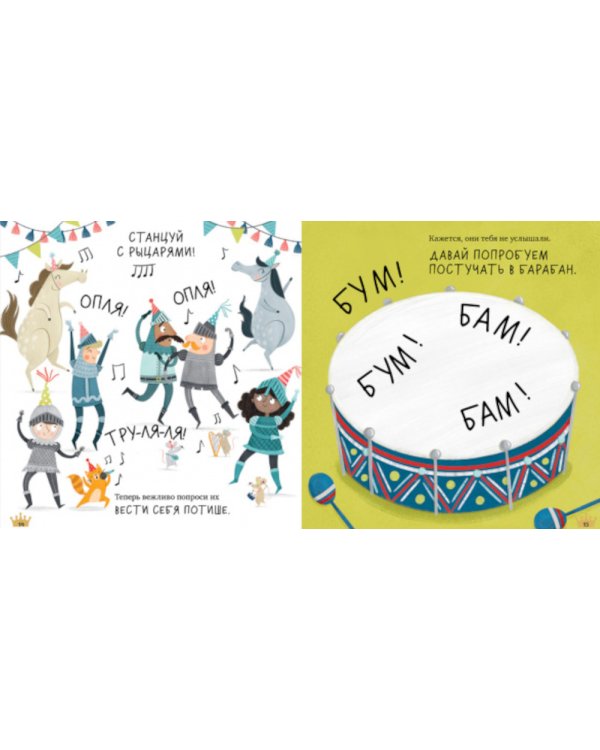 Сказка на ночь. Спи, Дракоша, баю-бай!