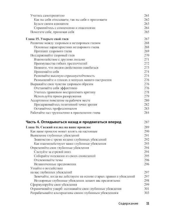 Для "чайников" Когнитивно-поведенческая терапия + рабочая тетрадь (комплект из 2-х книг)