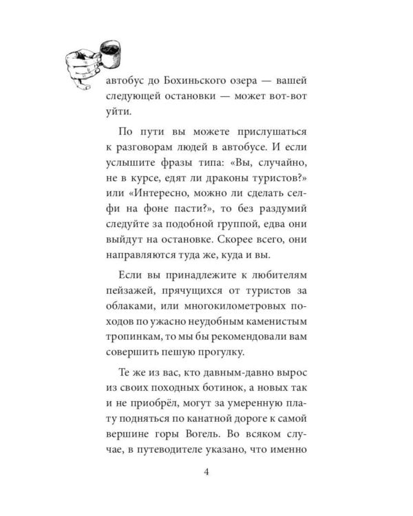 Книги для мечтателей (комплект из 2-х книг)